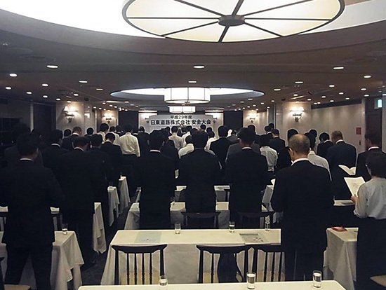 安全大会